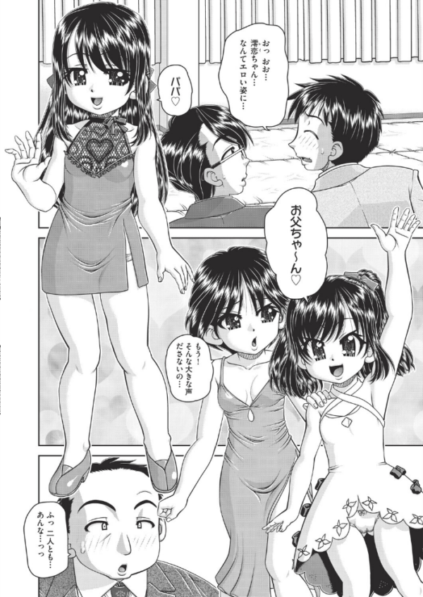 エロ漫画:フーゾク嬢の参観日 hitomi サンプル画像