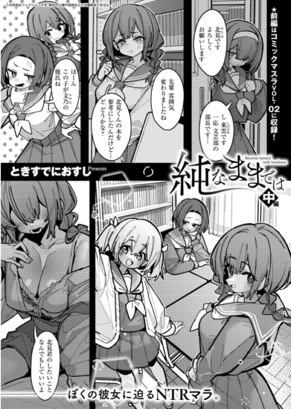 エロ漫画:コミックマスラVOL.04 hitomi サンプル画像