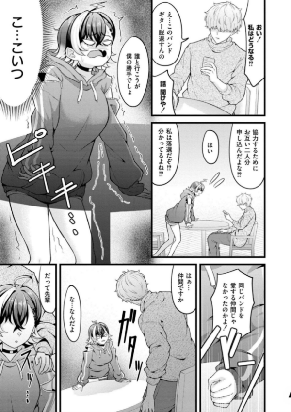 エロ漫画:初恋にとろけて hitomi サンプル画像