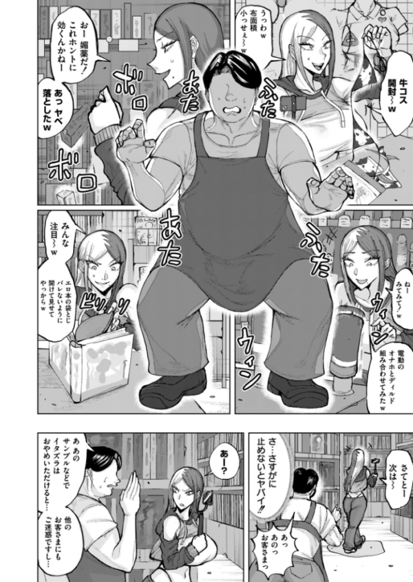 エロ漫画:ゲキタイヤッカイハイシンシャ hitomi サンプル画像