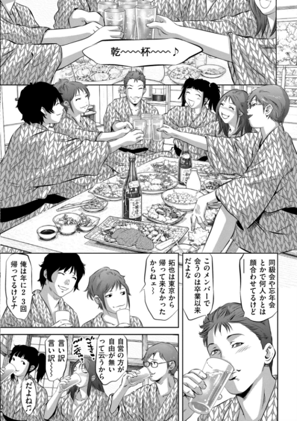 エロ漫画:初恋 TRY AGAIN hitomi サンプル画像