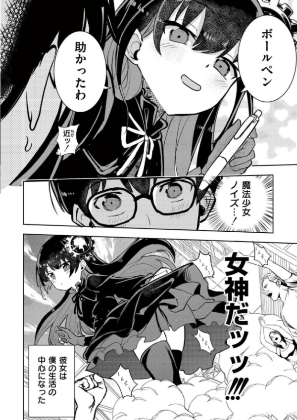エロ漫画:魔法少女の裏の顔 hitomi サンプル画像