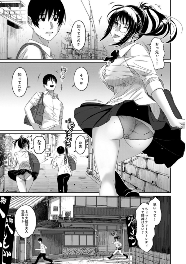 エロ漫画:ラレフレ 第32話 hitomi サンプル画像