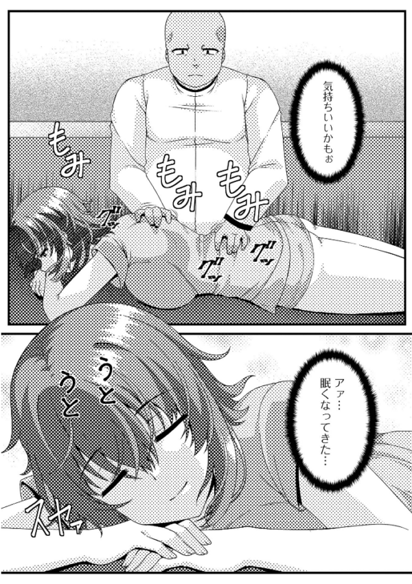 エロ漫画:感度爆発!人妻マッサージ hitomi サンプル画像