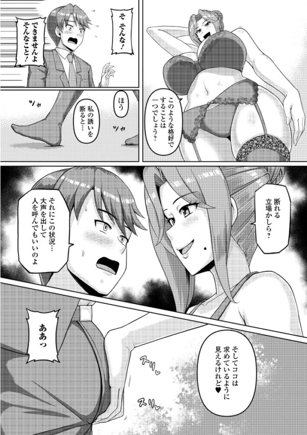 エロ漫画:肉欲貴婦人は夜に咲く hitomi サンプル画像