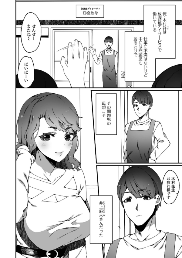 エロ漫画:Web配信月刊隣の気になる奥さん vol.109 hitomi サンプル画像