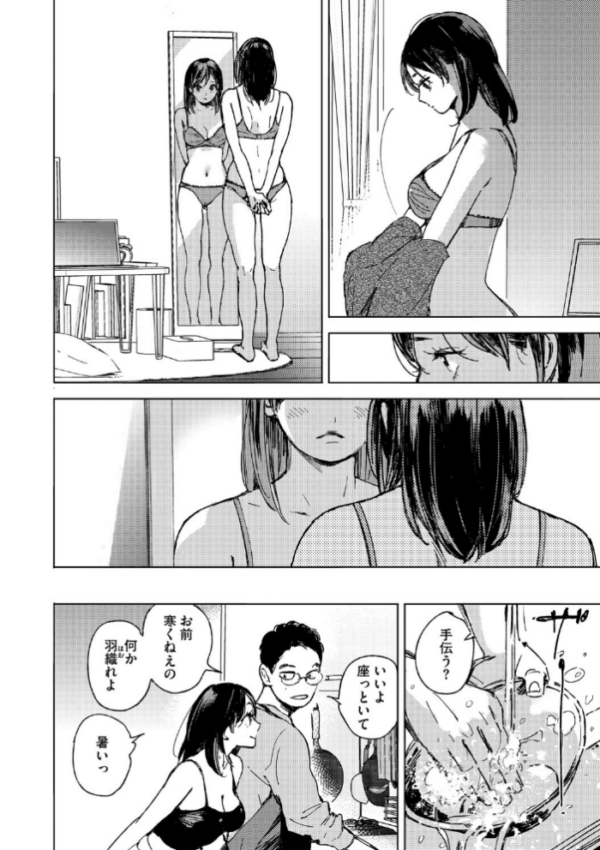 エロ漫画:求愛惑星 hitomi サンプル画像