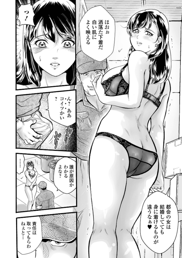 エロ漫画:ヴィレッジ・ルールズ 〜人妻Mの目覚め〜 hitomi サンプル画像