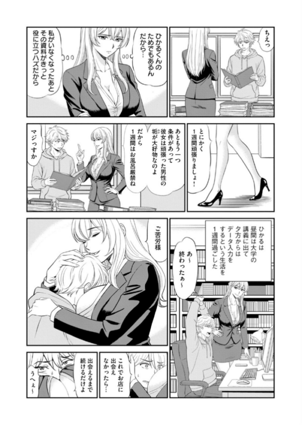エロ漫画:淫妖・雌堕ち払い!〜妖怪娘は即イキ調伏!?(5) hitomi サンプル画像