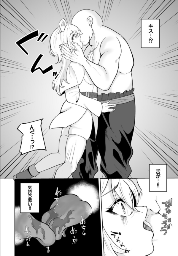 エロ漫画:聖女様の性なる治癒 hitomi サンプル画像