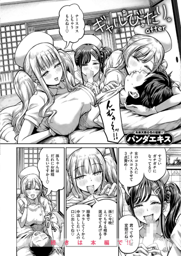 エロ漫画:COMIC失楽天 2026年06月号 hitomi サンプル画像