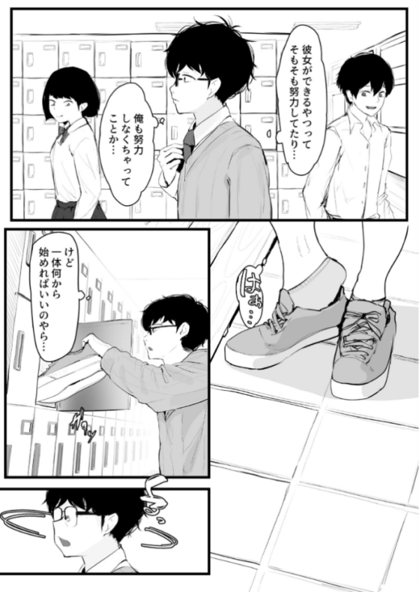 エロ漫画:ギャルの近藤さん【白塗り修正】 hitomi サンプル画像