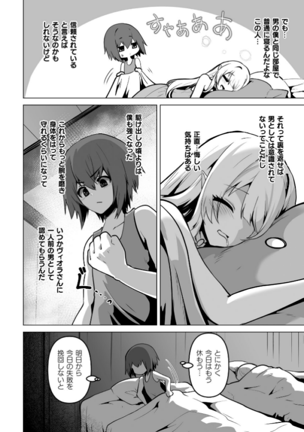 エロ漫画:女体化した僕が仲間のエルフに可愛がられる【単話】 hitomi サンプル画像