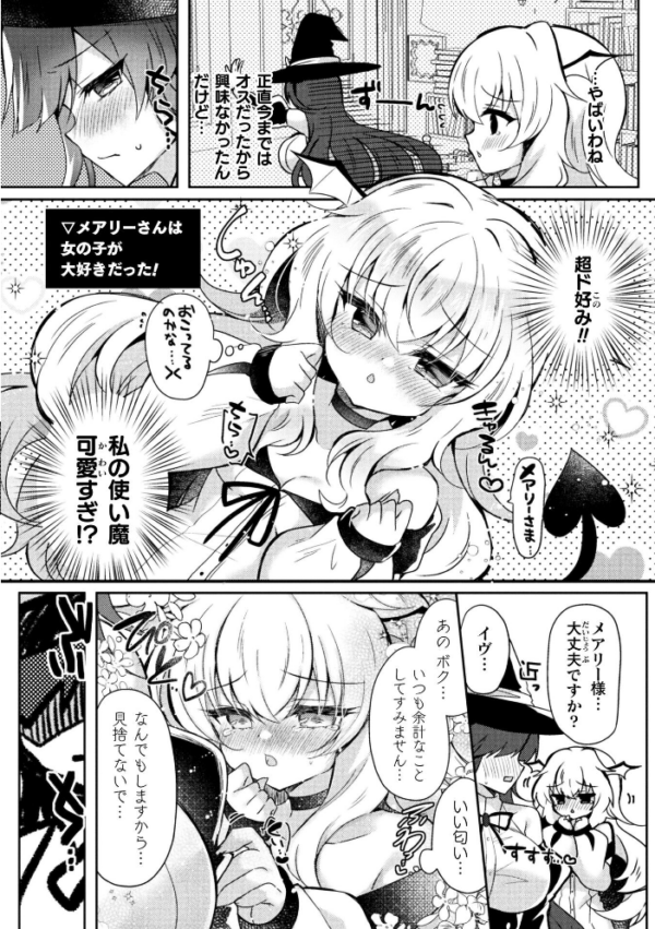 エロ漫画:召喚失敗 DE 性功!?【単話】 hitomi サンプル画像