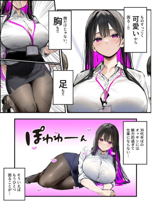 エロ漫画:無口&無表情OLの裏の顔はド淫乱サキュバスで思いっきり精液を搾り取られた話【合冊版】 モザイク版 hitomi サンプル画像