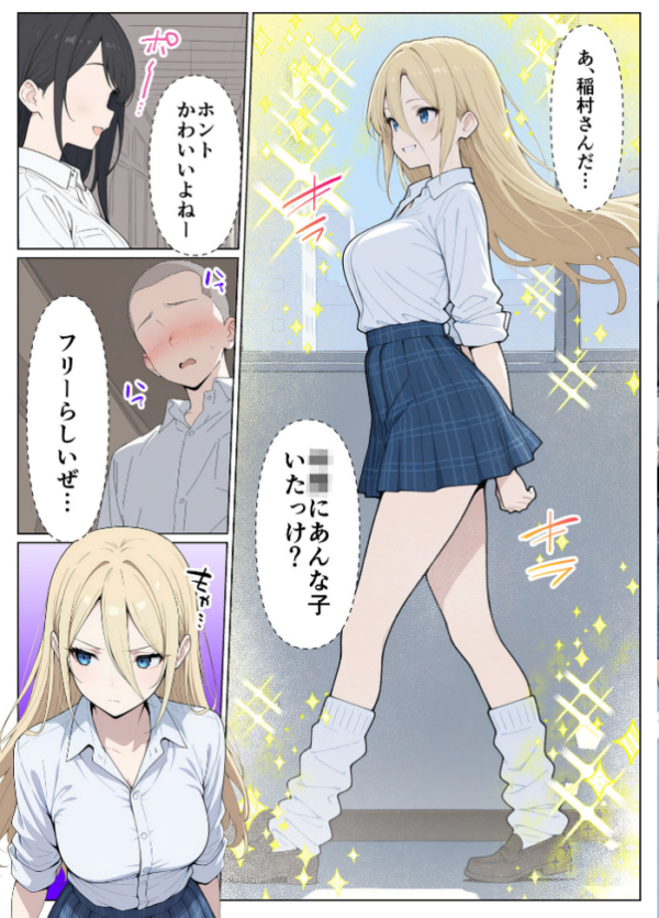 エロ漫画:整形ギャルさん、クラスの底辺男子に弱み握られて●●●●されちゃいました モザイク版 hitomi サンプル画像