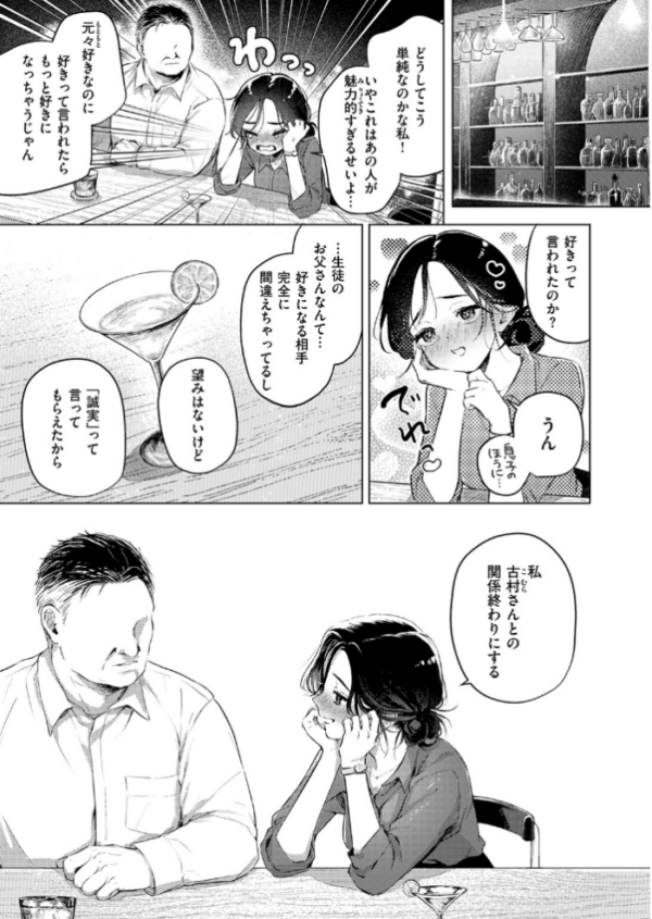 エロ漫画:好きな人の目の前で 〜ハメられエステ〜 前編 hitomi サンプル画像