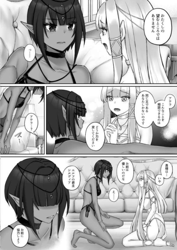 エロ漫画:エルフ陥落 〜エルフにえっちな淫紋を付けてレズ堕ちさせる〜 【下巻】 hitomi サンプル画像