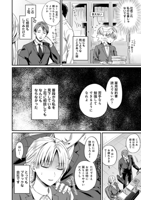 エロ漫画:【単行本版】世話焼き淫魔に満たされたい〜とろけるセックス三食付き〜 hitomi サンプル画像