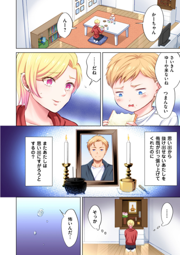エロ漫画:トラック乗りの杏奈さん〜ヤンママも男に乗ればただのメス!?【電子単行本】 3巻 hitomi サンプル画像