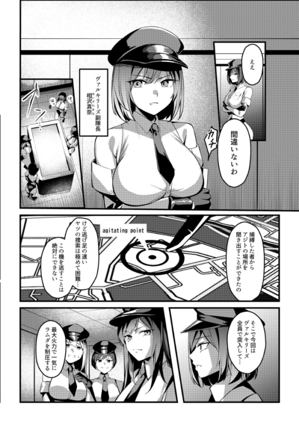 エロ漫画:魔法少女セイントリリィ ・戦乙女 〜敵組織に洗脳調教された魔法少女が性処理戦闘員に堕ちるまで〜 hitomi サンプル画像