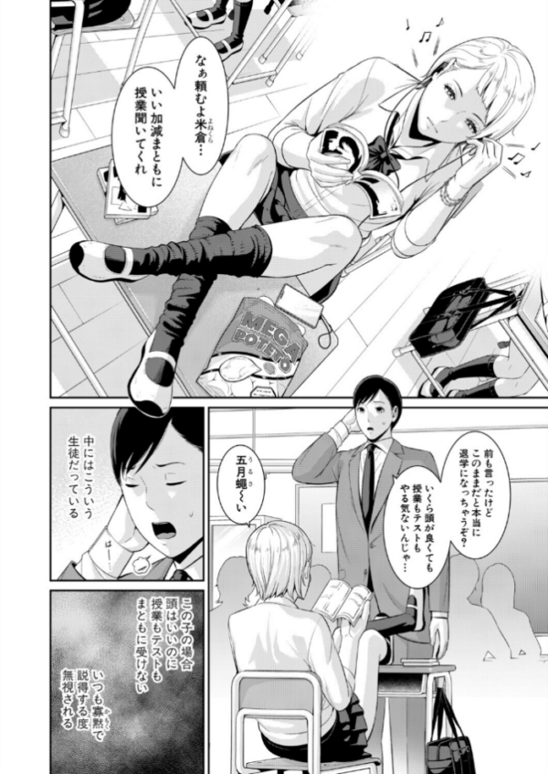 エロ漫画：教え子の母親 -from 友達の母親- 【第1話】 hitomi サンプル画像