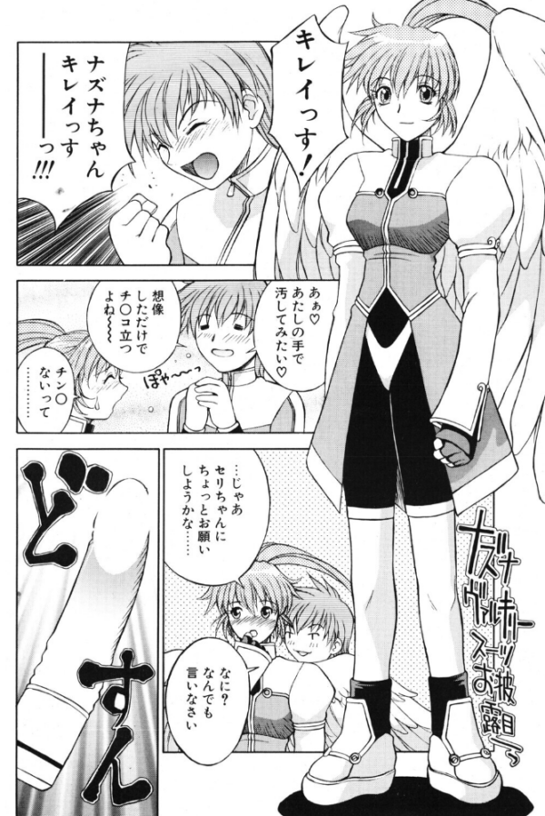 エロ漫画:極上天使 最終回:天翔ける翼 hitomi サンプル画像