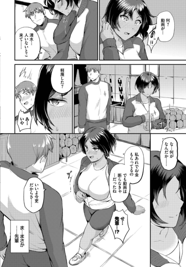 エロ漫画:もとにはもどらない hitomi サンプル画像