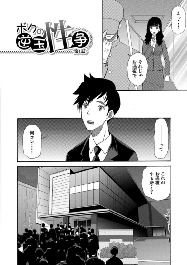 エロ漫画：孕ませ膣出し3兆円【1話立ち読み付き】   hitomi サンプル画像