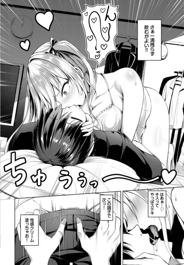 エロ漫画:マナちゃんは全力全開! hitomi サンプル画像