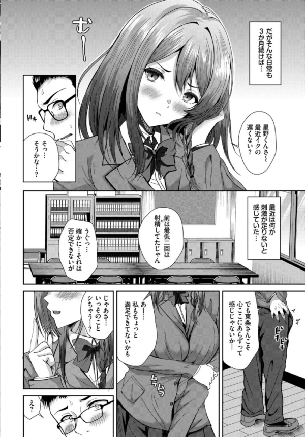エロ漫画:清く正しくいやらしく hitomi サンプル画像