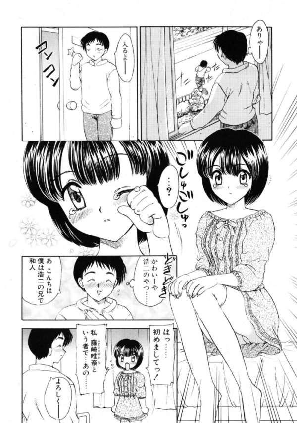 エロ漫画:彼氏彼女の情事 hitomi サンプル画像
