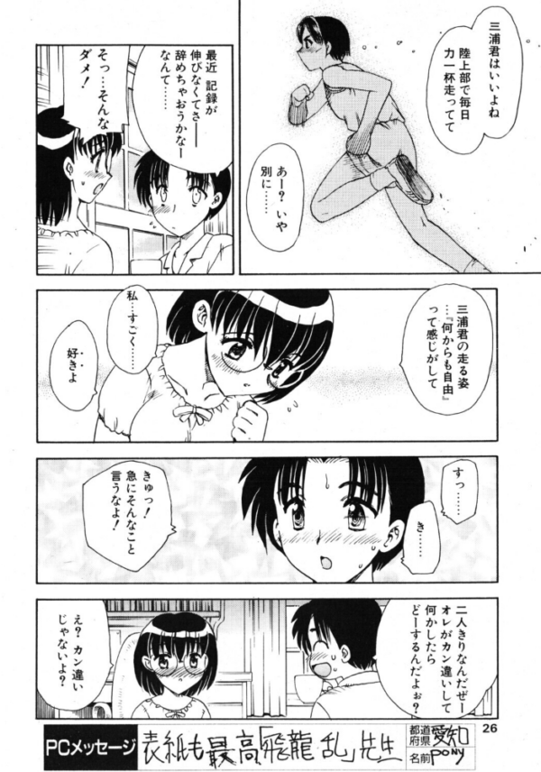 エロ漫画:どきどき hitomi サンプル画像