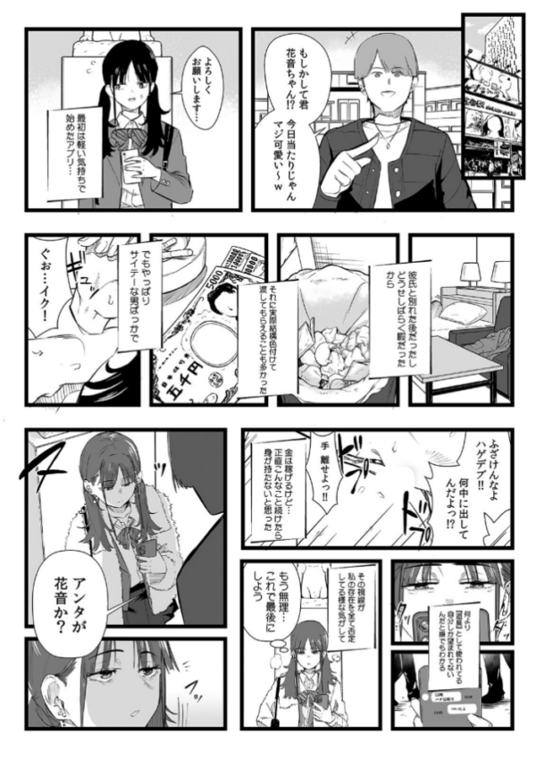 エロ漫画:俺とフェスに来た女友達がテントでヤリチ〇達に突かれまくってた話(17) hitomi サンプル画像
