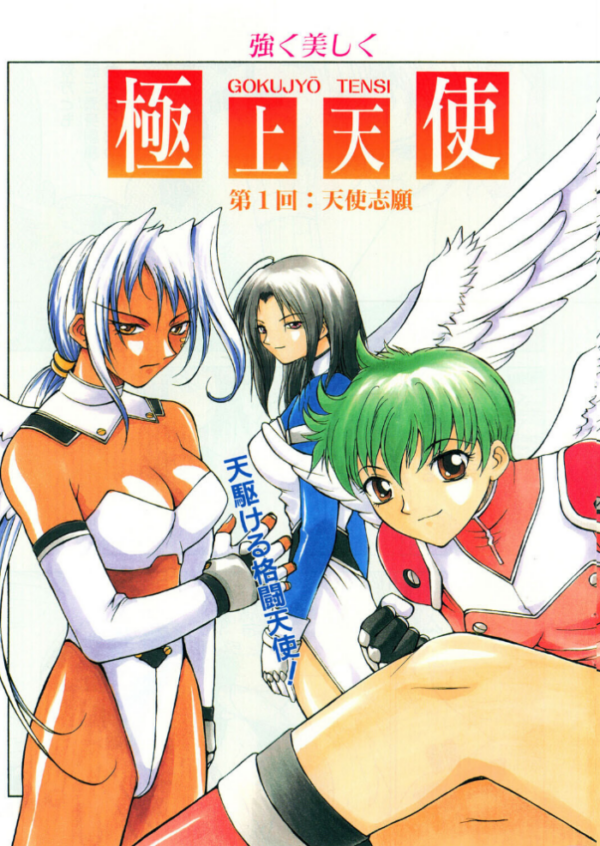 エロ漫画:COMICペンギンクラブ2000年3月号 hitomi サンプル画像