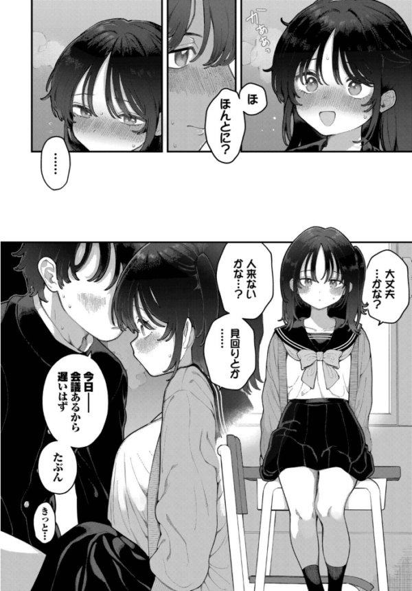 エロ漫画:絶倫AV男優、タイムリープで青春無双! 〜俺の未来が動き出す〜 after hitomi サンプル画像