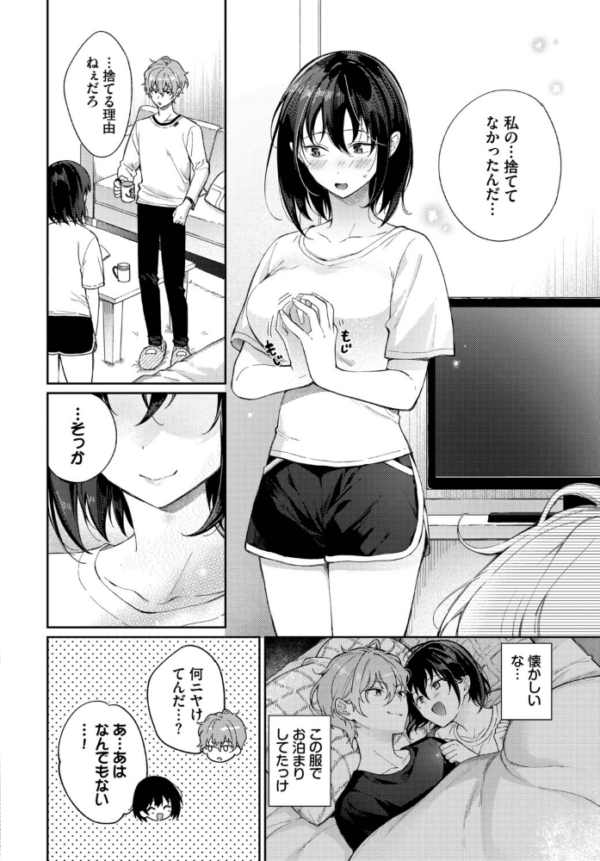 エロ漫画:別れたままじゃいられない hitomi サンプル画像