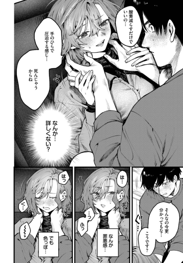 エロ漫画:ちょっとした出来心 hitomi サンプル画像