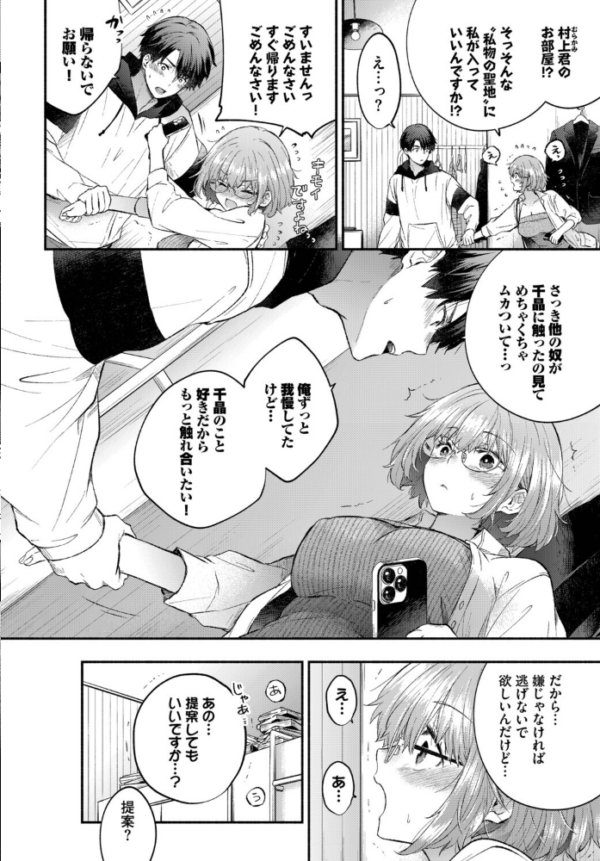 エロ漫画:逃げ腰カノジョ hitomi サンプル画像