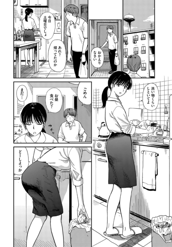 エロ漫画:うさぎ妻 hitomi サンプル画像