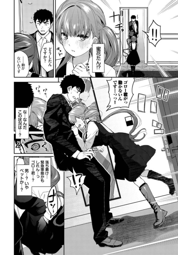 エロ漫画:推しのおねだり hitomi サンプル画像