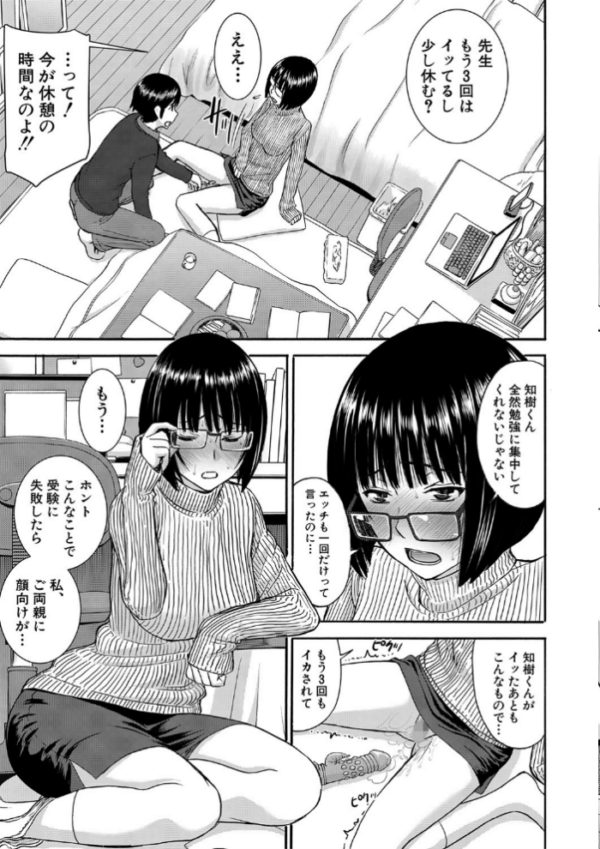 エロ漫画:青春SEX【1話立ち読み付き】 hitomi サンプル画像