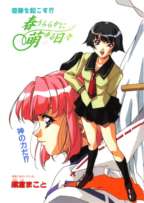 エロ漫画:COMICペンギンクラブ2000年6月号 hitomi サンプル画像