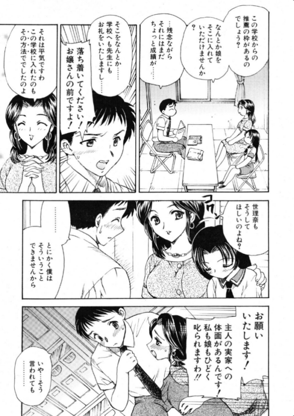 エロ漫画:COMICペンギンクラブ2000年9月号 hitomi サンプル画像