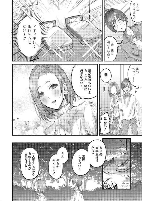 エロ漫画:あの日の思い出 hitomi サンプル画像