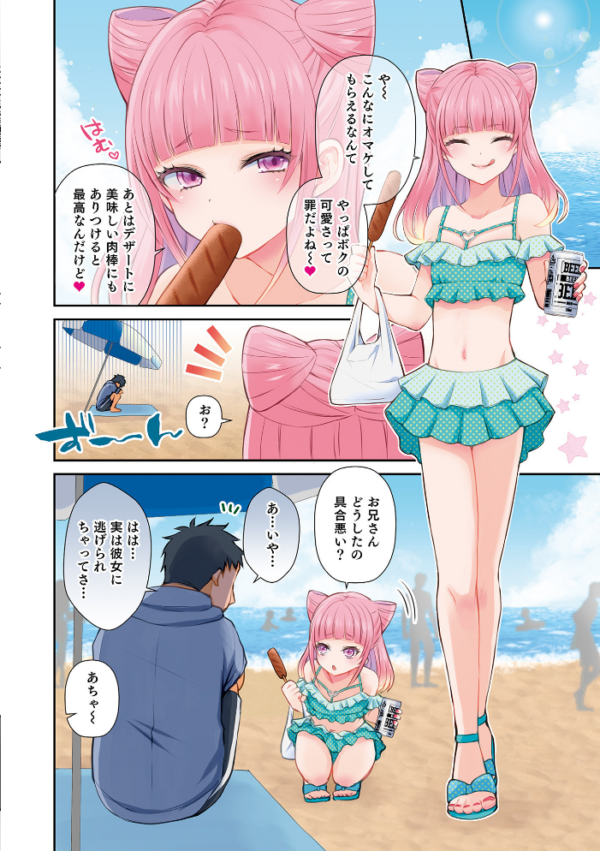 エロ漫画:溺惑マゾヒスティック 【デジタル特装版】 hitomi サンプル画像