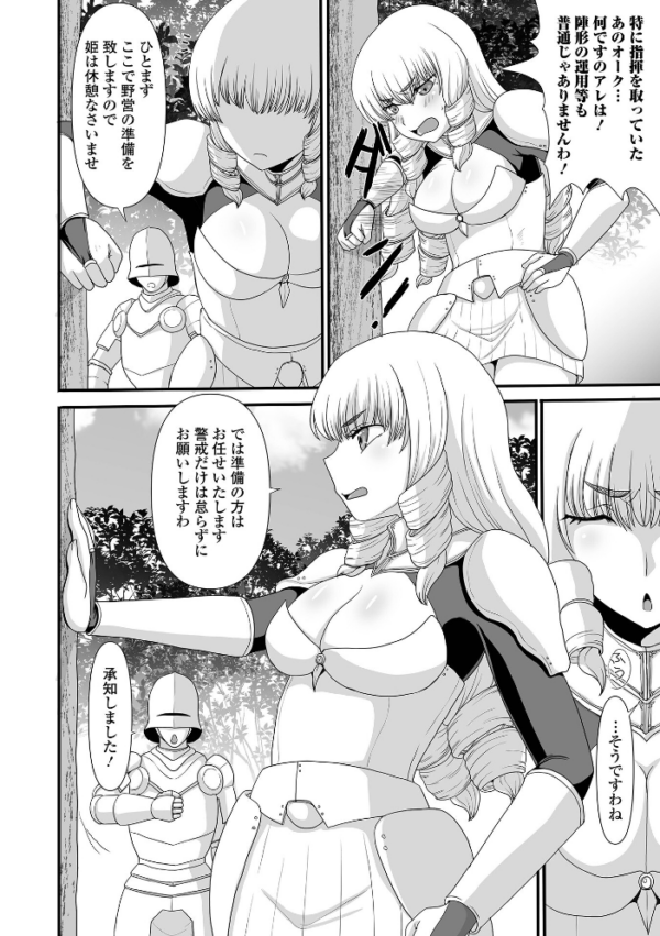 エロ漫画:異世界幻想交配記 hitomi サンプル画像