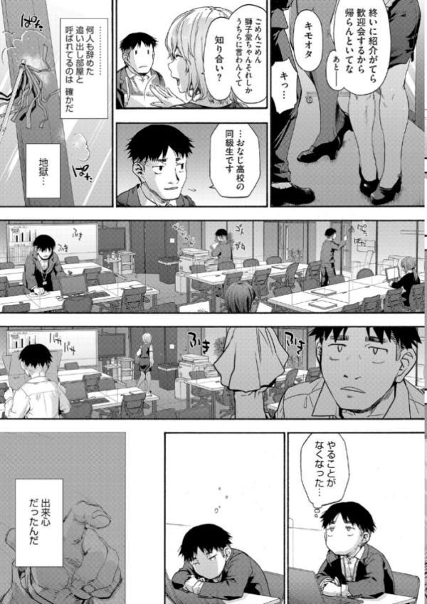 エロ漫画:コアコレ 【沼り度3倍 3Pはいかが?】 hitomi サンプル画像