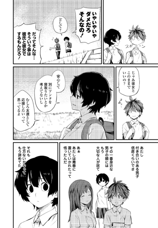 エロ漫画:たった一度の青春 hitomi サンプル画像
