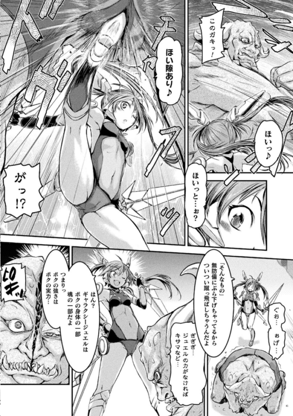 エロ漫画:正義のヒロインは負けてからが本番です hitomi サンプル画像